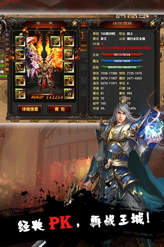 沙城盟约手游红包版 沙城盟约红包版下载