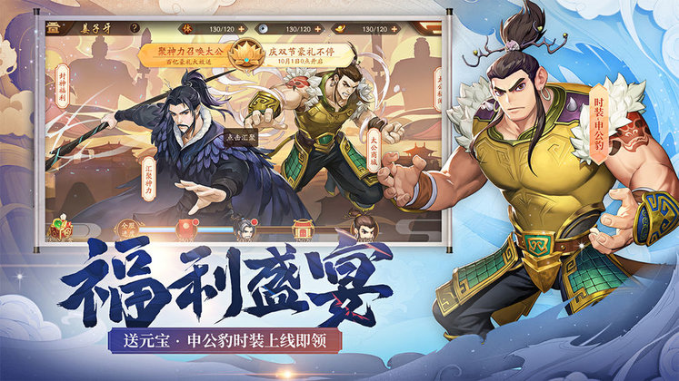 少年三国志2华为版本手游