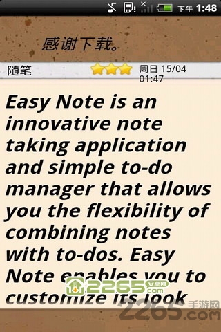 绚丽笔记本app