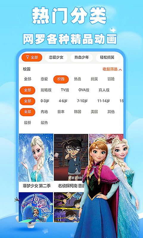 汪汪队动画片大全app