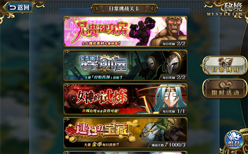 梦幻模拟战资源获得攻略 梦幻模拟战资源获得攻略说明