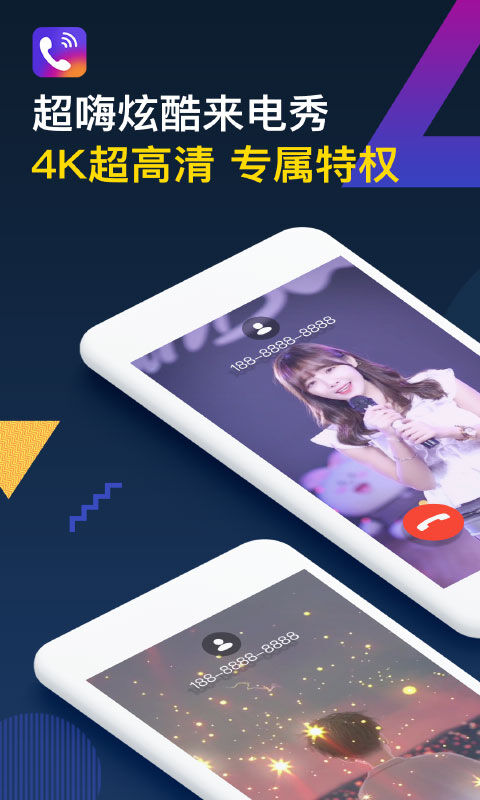 秀来电最新版 秀来电app下载安装