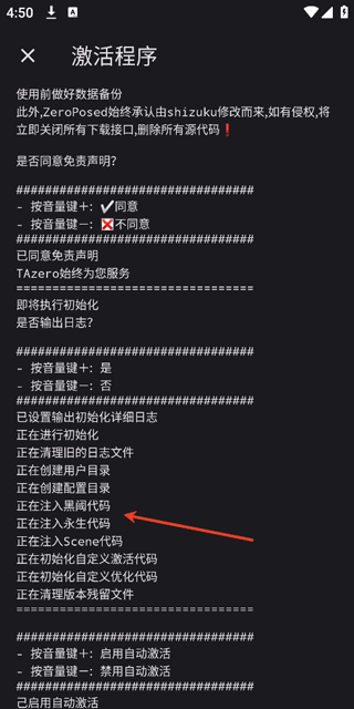 shizuku魔改版最新版激活 shizuku魔改版激活