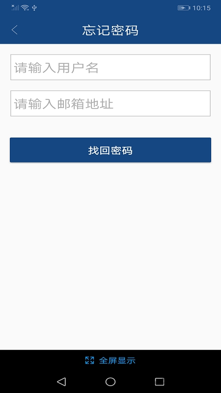 中国税务网络大学手机版下载 中国税务网络大学app