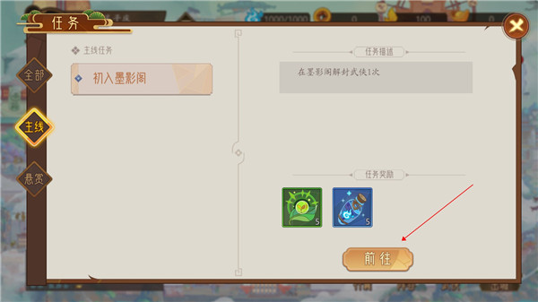 江湖墨世录游戏玩法攻略