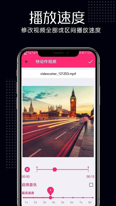 视频剪辑合成手机软件