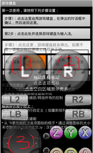 gamekeyboard游戏键盘怎么用 gamekeyboard游戏键盘怎么用教程