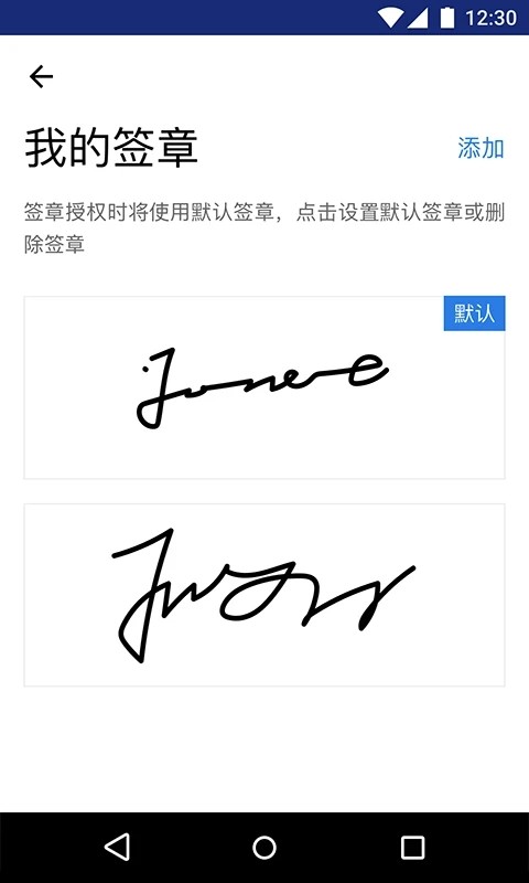 掌信签app