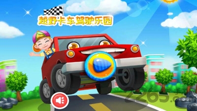 模拟越野卡车手机版 模拟越野卡车游戏下载