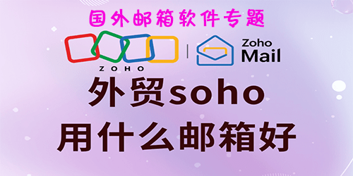 国外邮箱