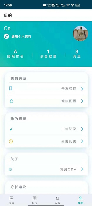 艾守护手机版 艾守护app下载