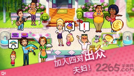 美味餐厅15破解汉化版