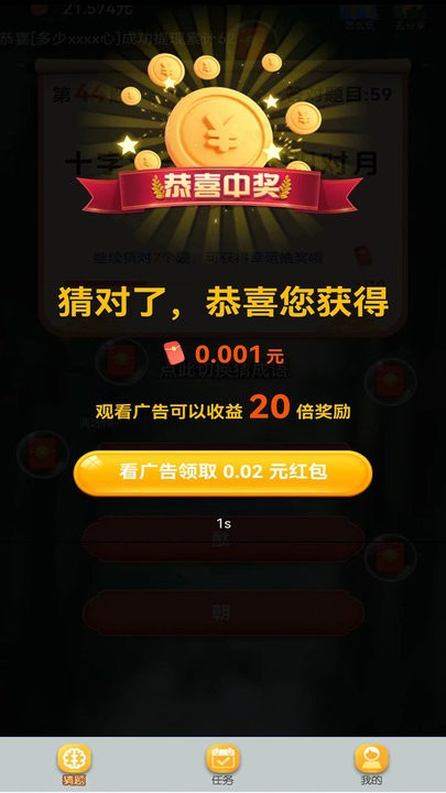 快来猜谜吧最新版