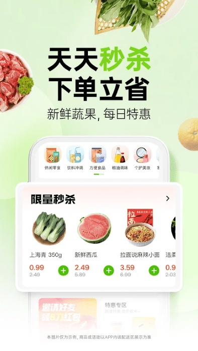 熊猫优鲜海外生鲜平台下载