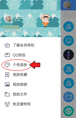 更改手机APP聊天背景图方法