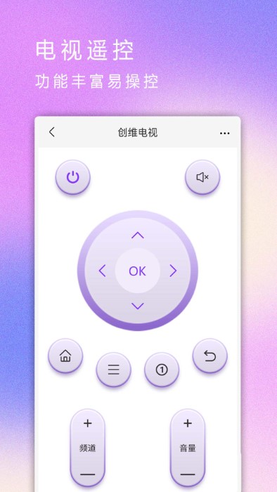 红外遥控器app