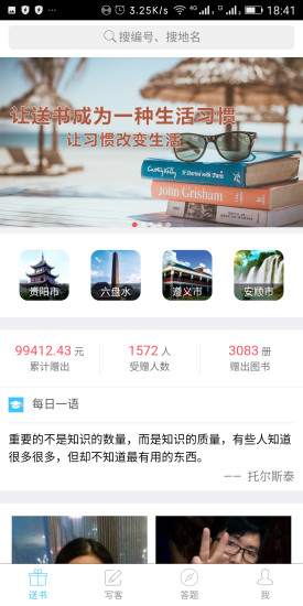 黔民阅读手机版