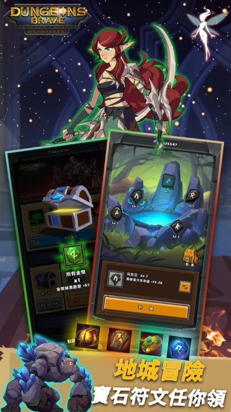 我的地下城手机版