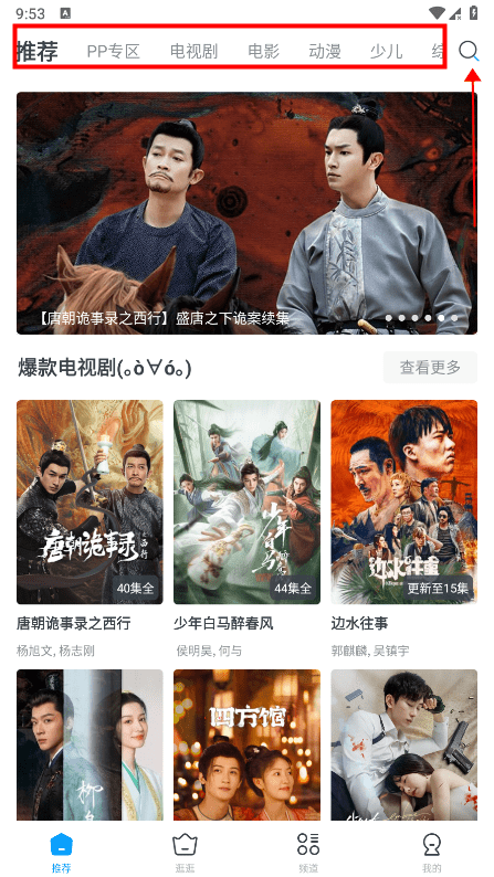 今日影视大全app使用教程 今日影视大全软件教程