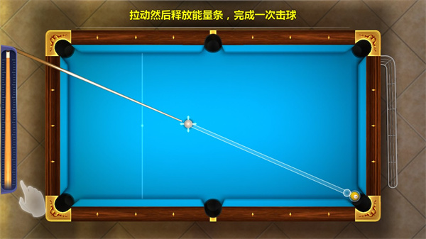 街机台球大师游戏攻略 街机台球大师手机版教程