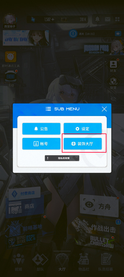 尼基胜利女神如何更换看板娘 尼基胜利女神如何更换看板娘