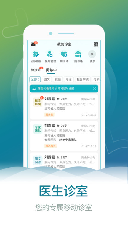 掌上云医院医生端 掌上云医院医生版app下载