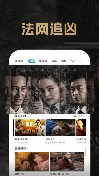 pptv聚力app官方版(PP视频)