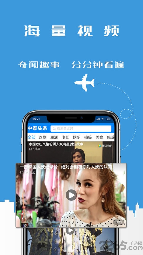 中泰头条app 中泰头条手机版下载