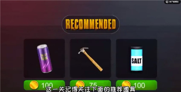 恐怖老师第二十关怎么玩 恐怖老师第二十关攻略