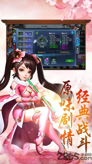 寻侠客虫虫版下载