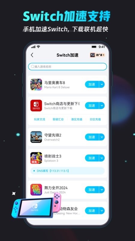 biubiu加速器免费版