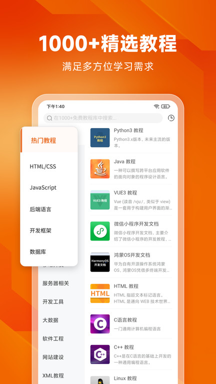 编程狮app最新版 编程狮软件下载