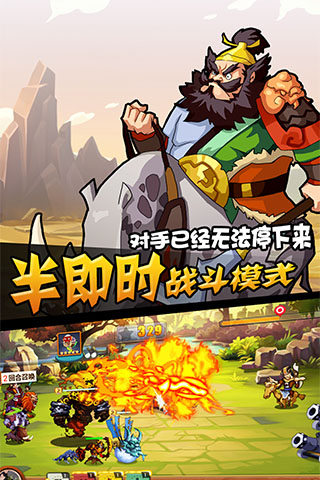 污妖三国手游