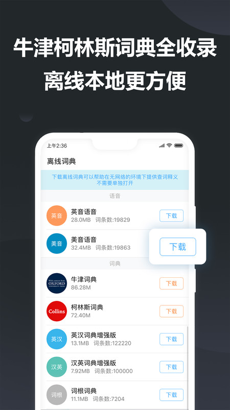 金山词霸2025最新版