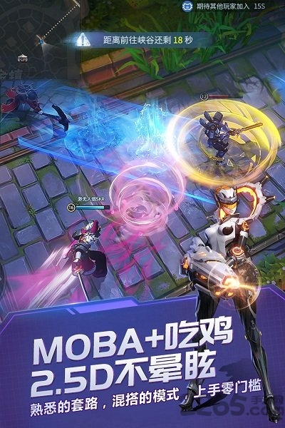 战塔英雄腾讯版