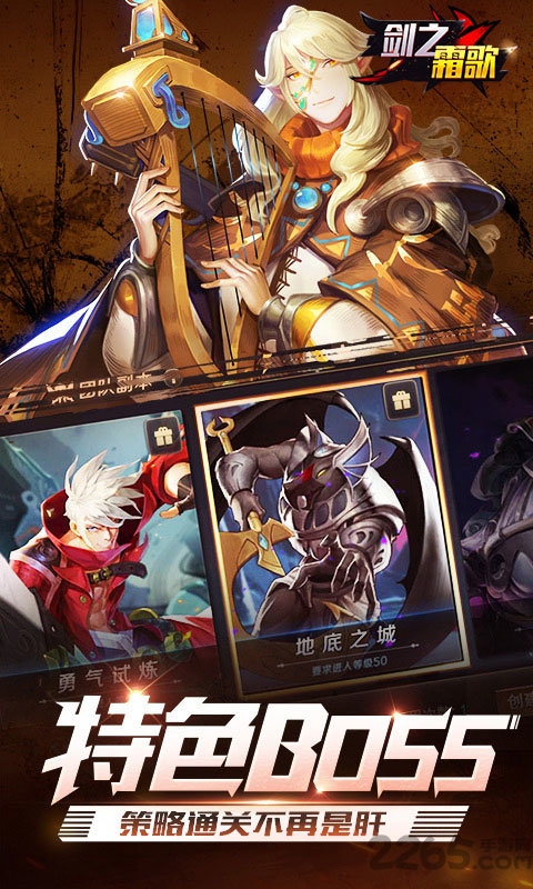 剑之霜歌bt版