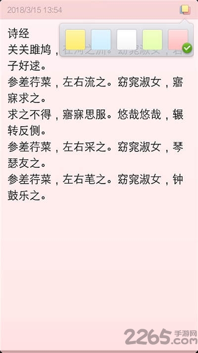 随手笔记本app 随手笔记本软件下载