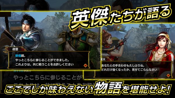 真三国无双爆发中文版