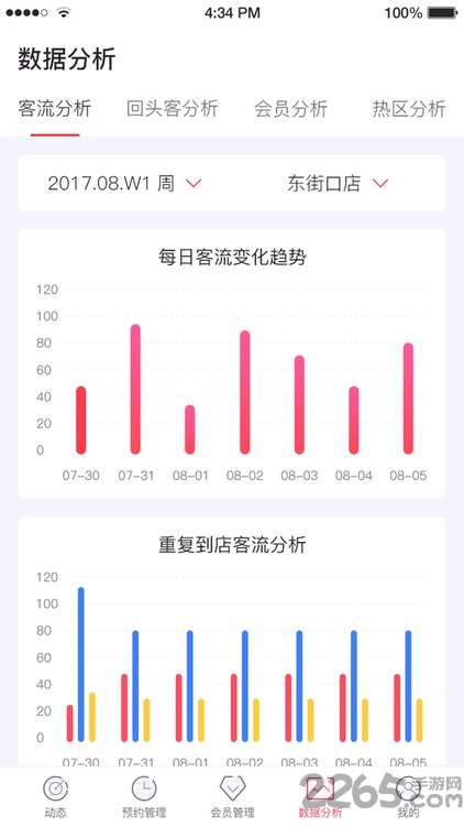 爱来助手官方版