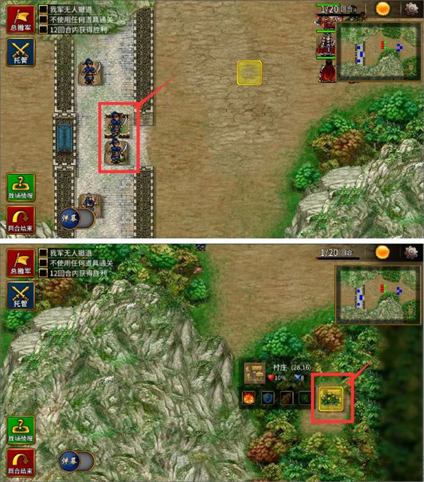 三国志贾诩传手机版攻略 三国志贾诩传手游攻略