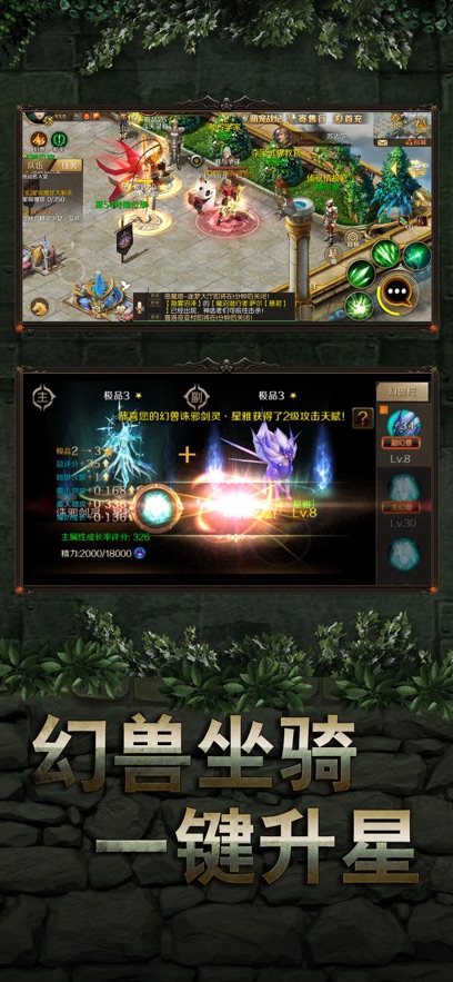 魔域正版手游