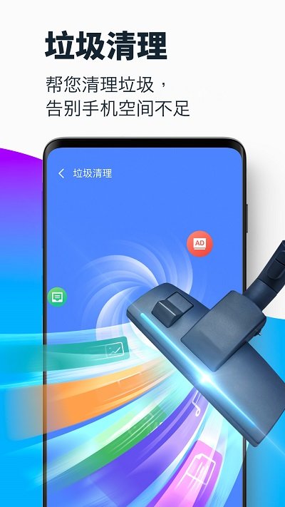 超强清理大师2021新版
