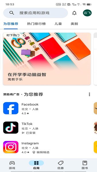 googleplay商店打不开怎么办