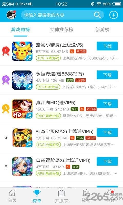 炫玩游戏盒子