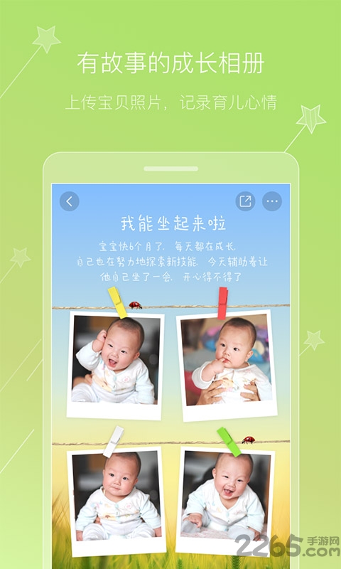 成长物语