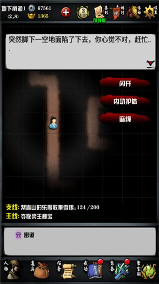 江湖风云录游戏金碧宫探宝攻略说明 江湖风云录游戏金碧宫探宝攻略