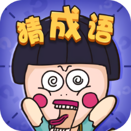 全民欢乐猜谜手机版