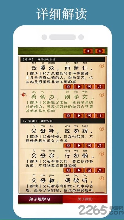 弟子规全文朗读儿童版 弟子规全文朗读儿童版免费下载