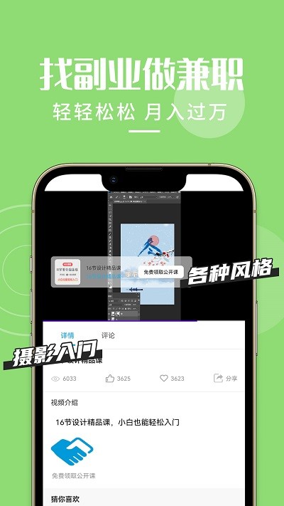 想学ps设计软件