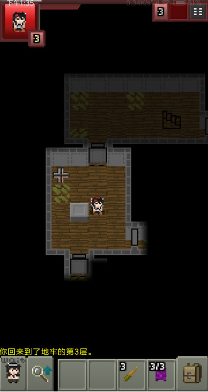 错误的像素地牢汉化版